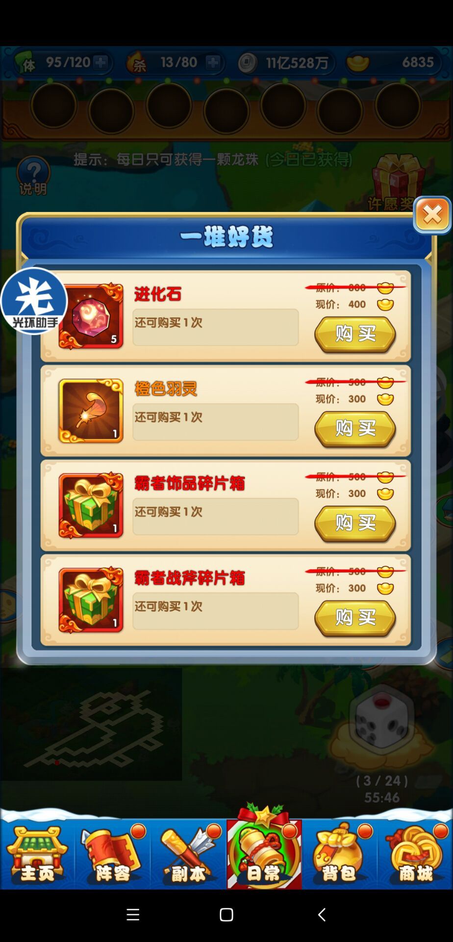 作妖计广目天王如何获取