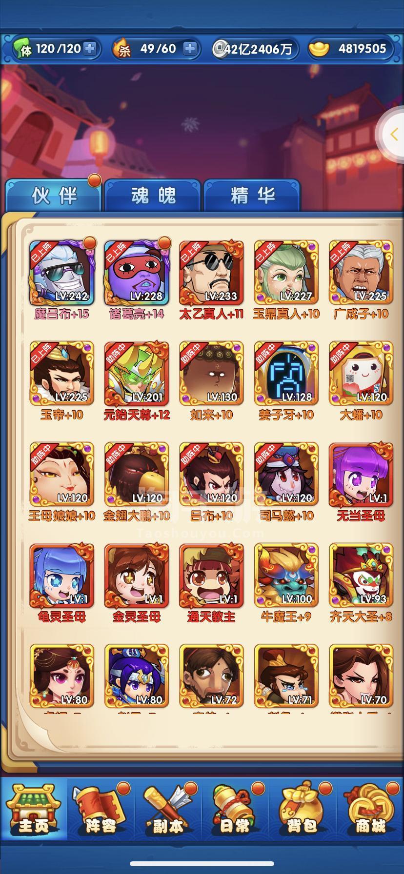 作妖计广目天王如何获取