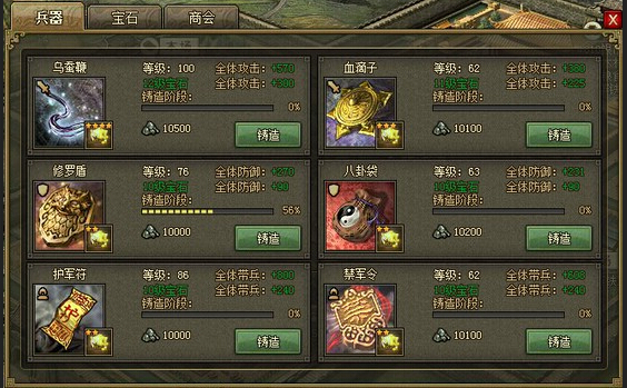 攻城掠地张飞软觉醒怎么弄