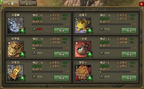 攻城掠地7珍是什么