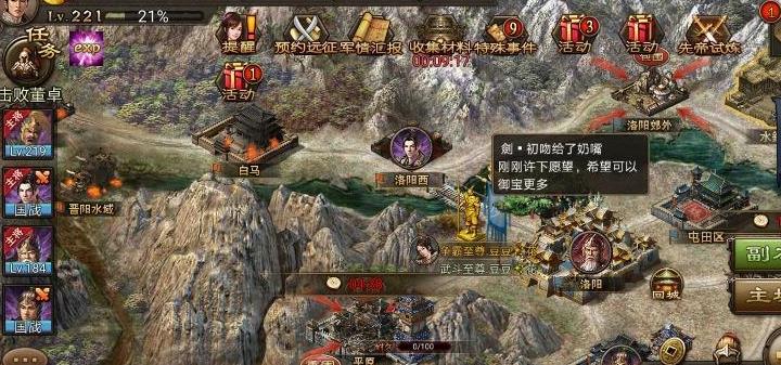 攻城掠地7珍是什么