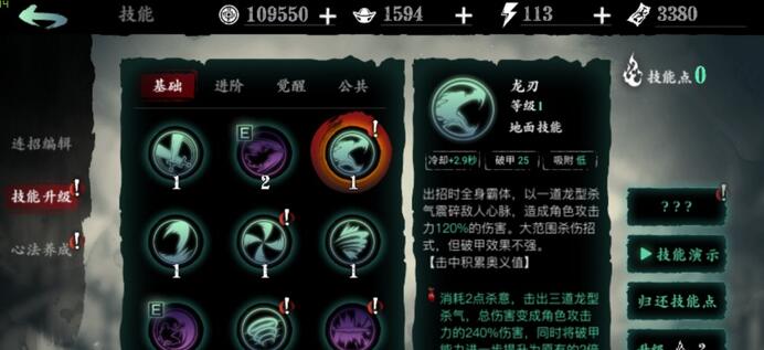 影之刃3120换什么心法