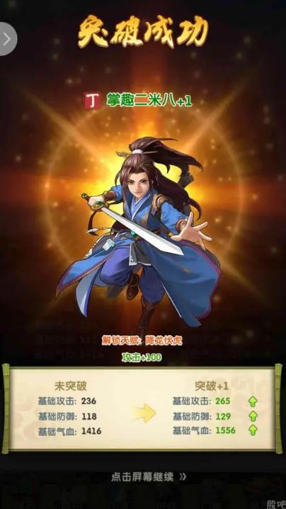 大掌门二觉要多少觉醒令