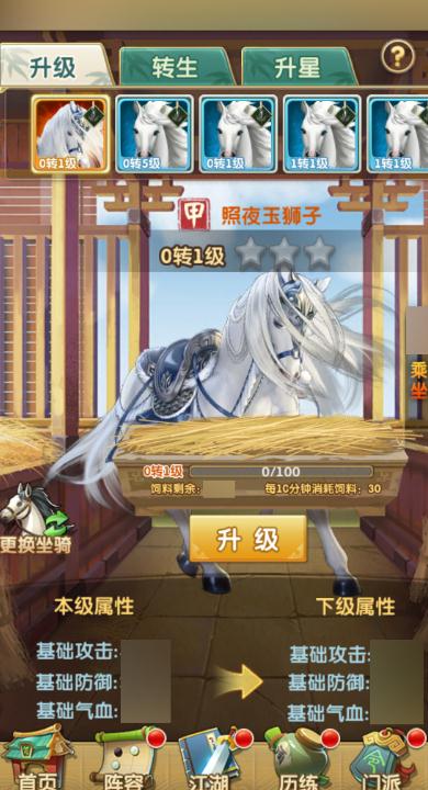 大掌门二觉要多少觉醒令 大掌门二觉要多少觉醒令