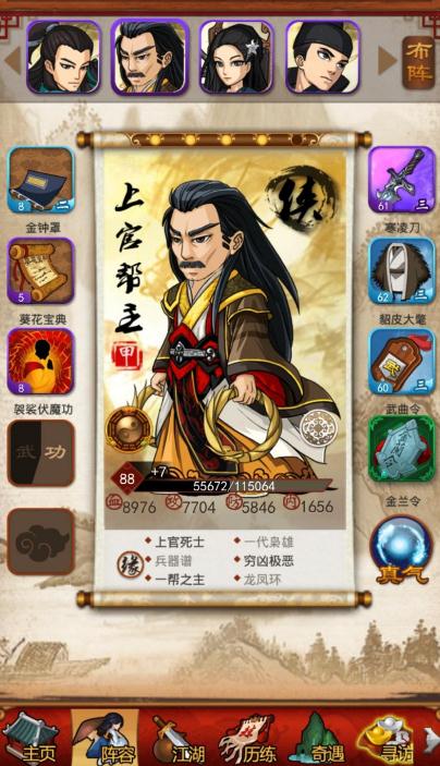 大掌门二觉要多少觉醒令 大掌门二觉要多少觉醒令