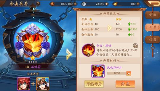 少年三国志2翅膀材料怎么弄