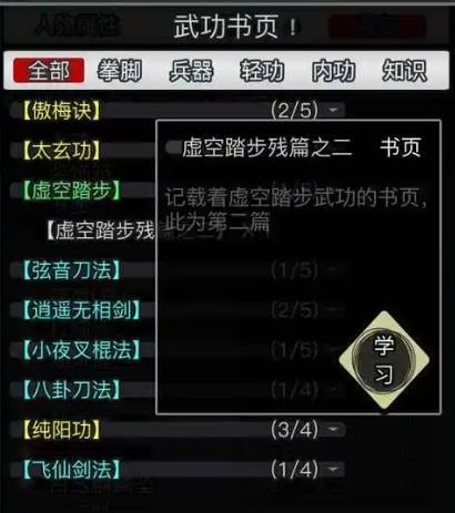 放置江湖三转慕容怎么加点