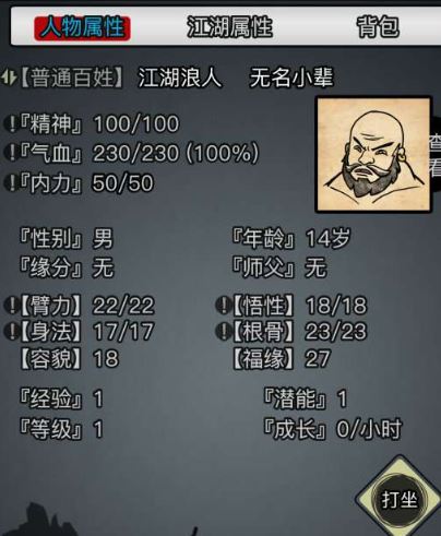 放置江湖三转慕容怎么加点