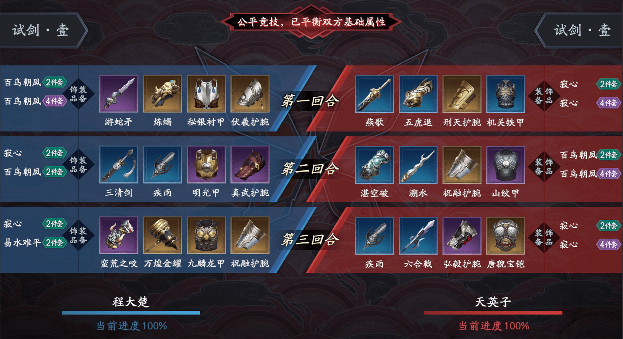 流星蝴蝶剑金华城轻功 流星蝴蝶剑金华城轻功