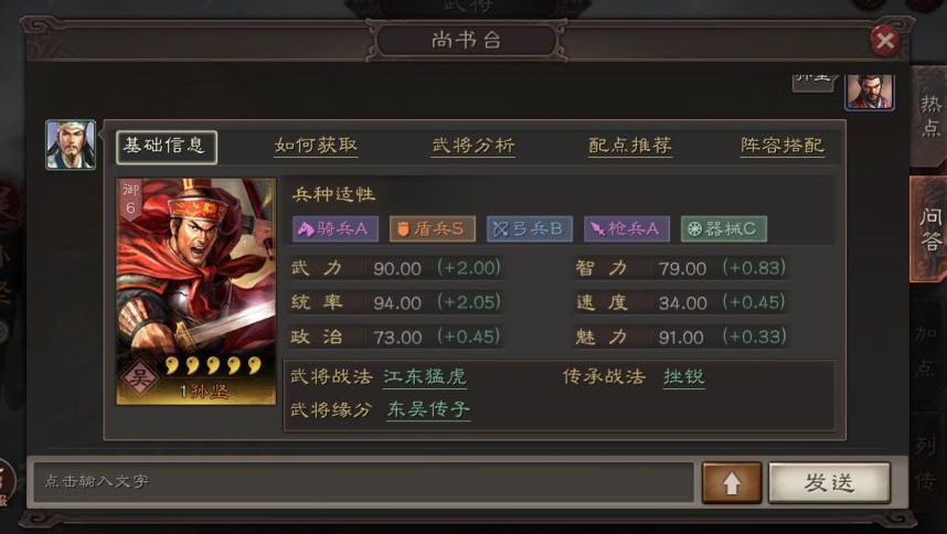 三国志战略版如何获得东吴兵