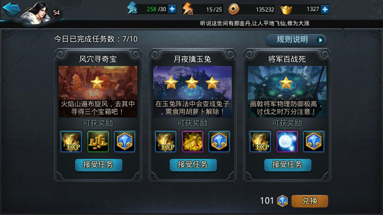 乱斗西游战宠怎么加潜能