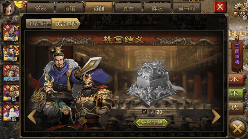 攻城掠地江东副本甘林怎么打