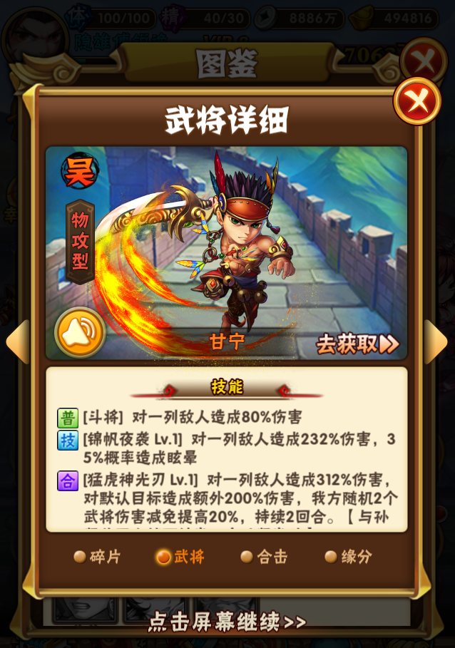 少年三国志2刘备是什么技能