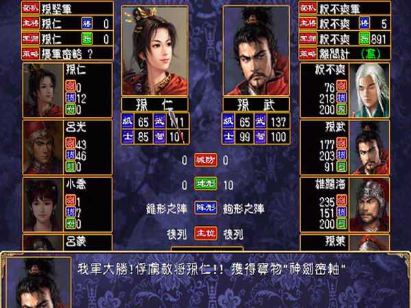 三国群英传2伏兵流强将怎么获得