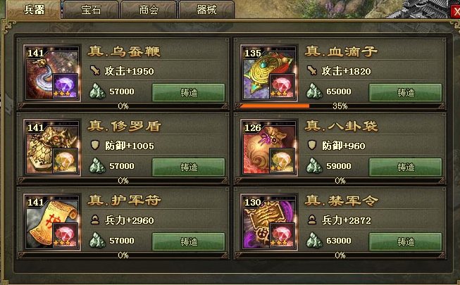 攻城掠地过192副本怎么过 攻城掠地过192副本怎么过