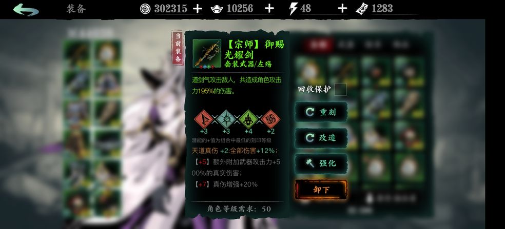 影之刃玄鱼怎么获得