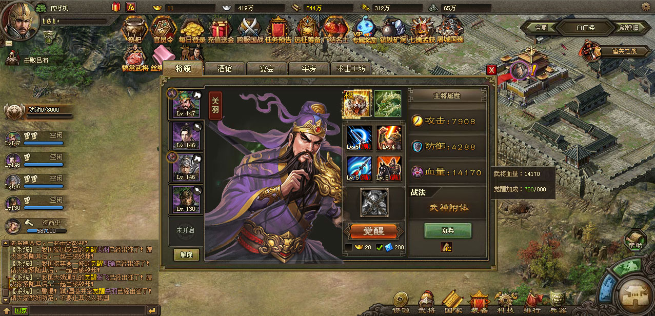 攻城掠地张合怎么打