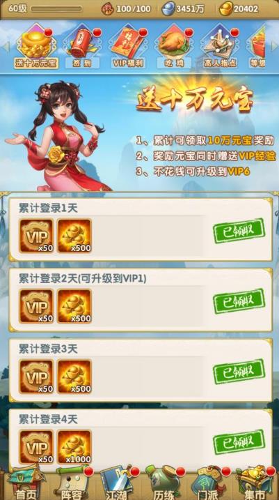 大掌门2领悟石有什么用