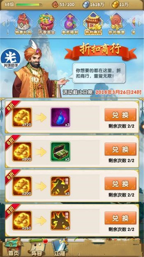 大掌门2领悟石有什么用