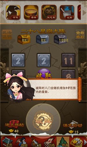 大掌门2红将选哪个