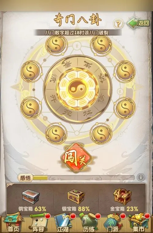 大掌门2红将选哪个