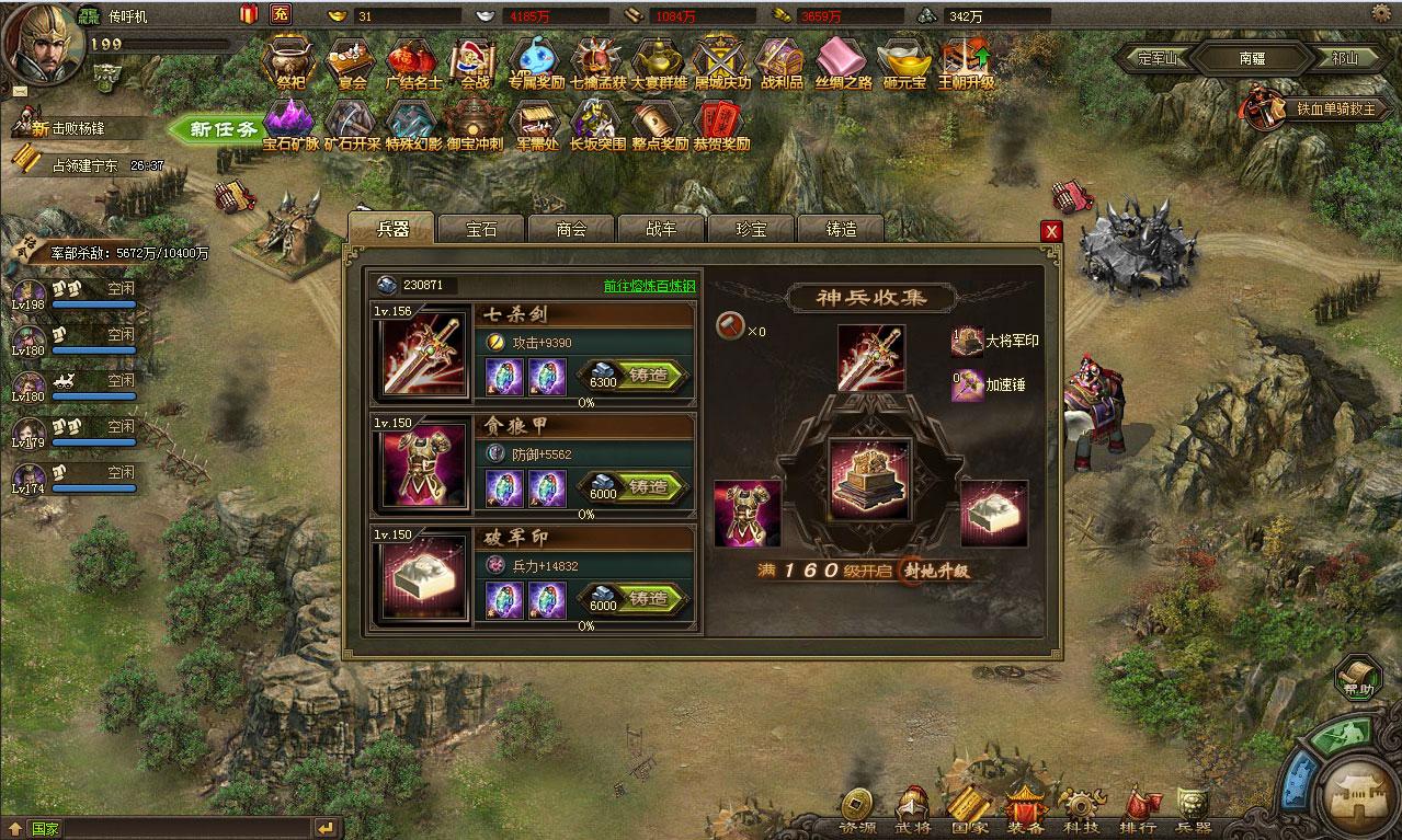 攻城掠地如何过206副本 攻城掠地如何过206副本