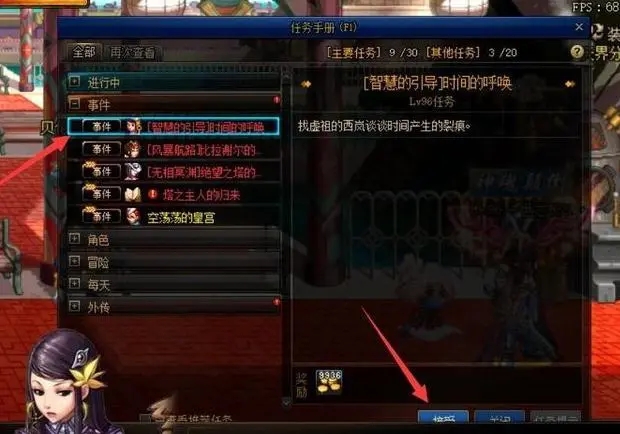 地下城与勇士怎么没有裂缝注视者前置任务