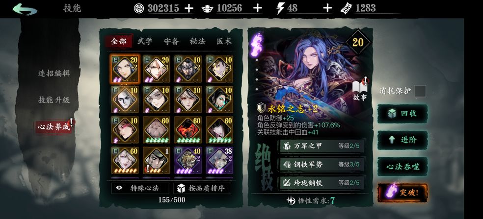 影之刃玄鱼怎么获得