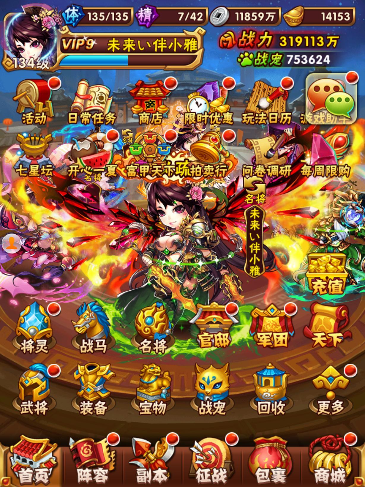 少年三国志九州怎么重置