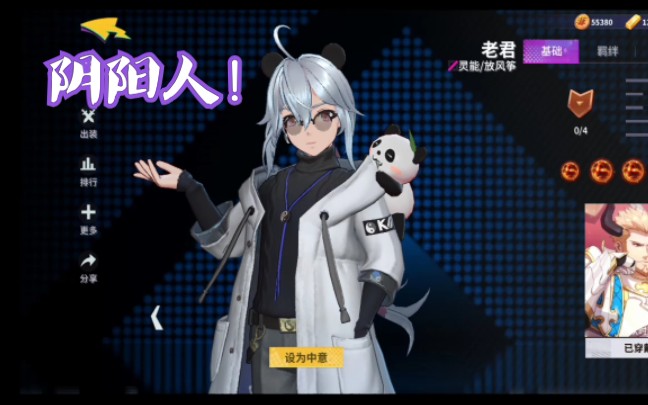 非人学园通天厉害吗 非人学园通天厉害吗