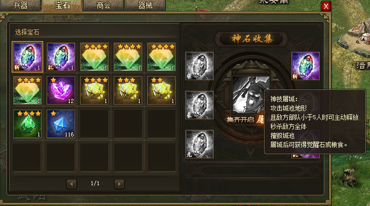 攻城掠地丝绸送什么