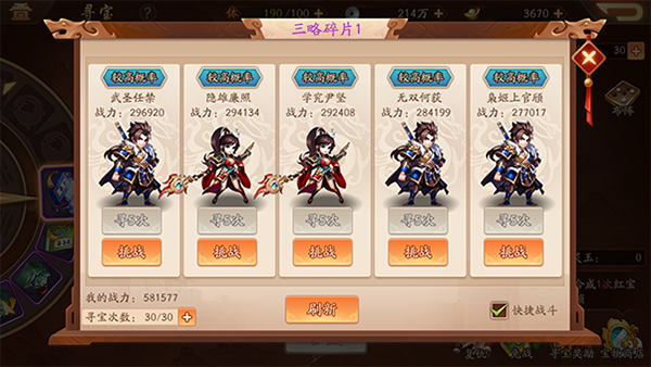 少年三国志手游红装怎么打