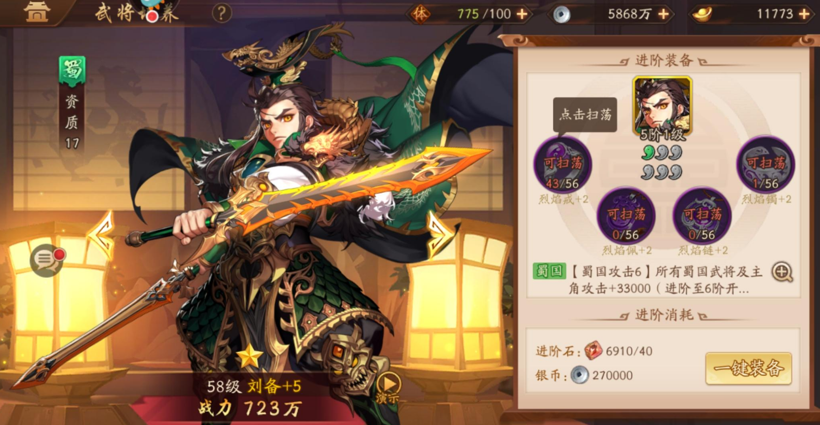 少年三国志狂斧怎么获得