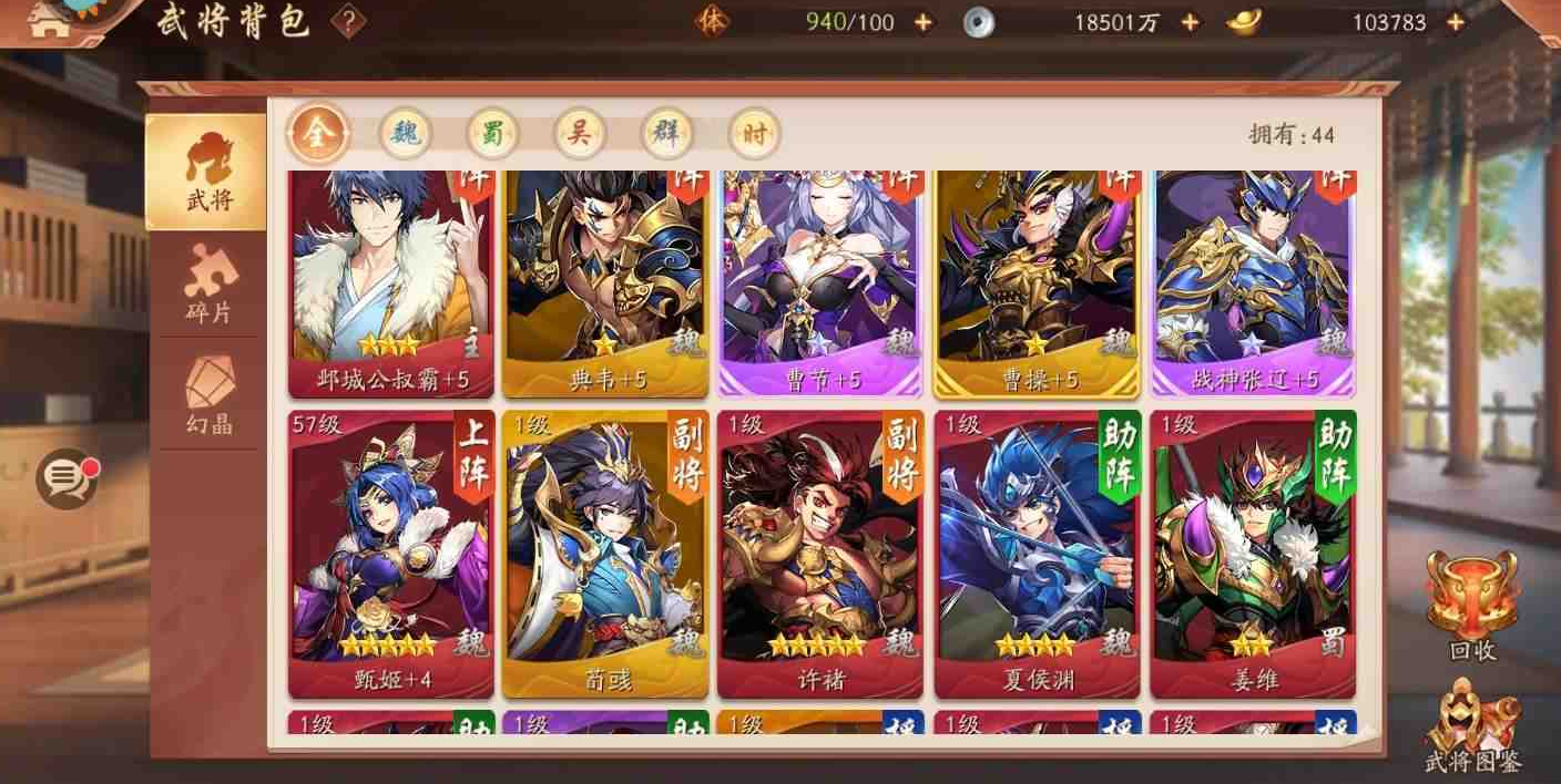 少年三国志狂斧怎么获得