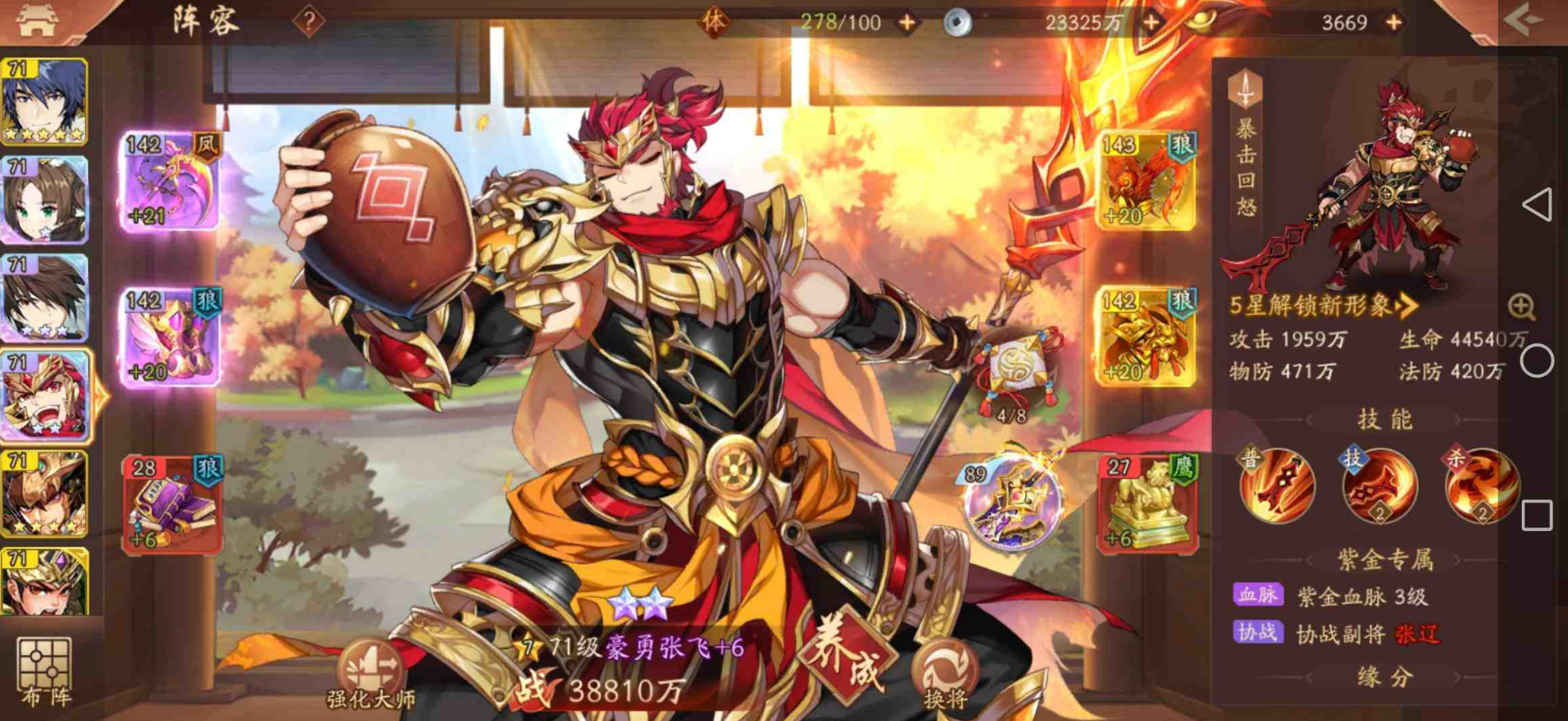 少年三国志狂斧怎么获得