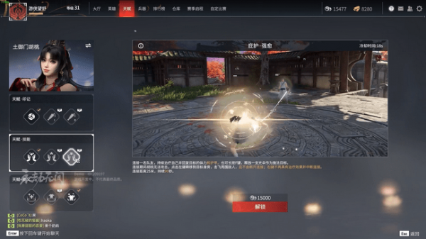 永劫无间怎么刷等级