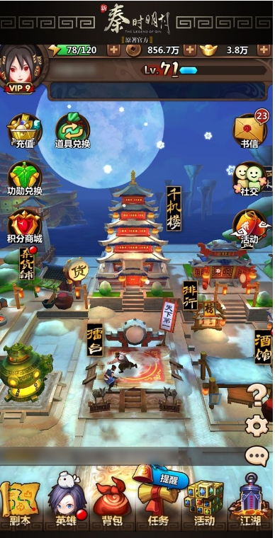 秦时明月手游怎么的护符