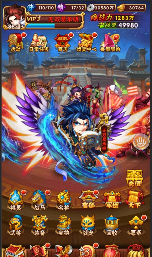 少年三国志中回归积分怎么