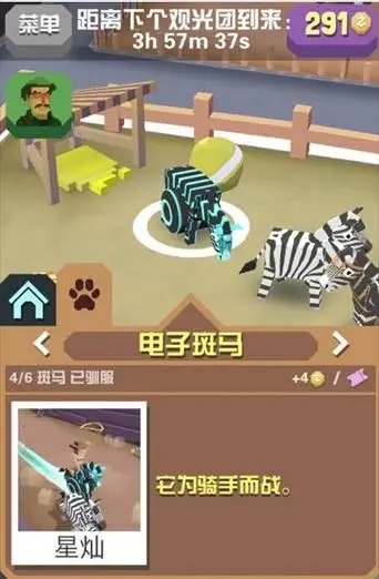 疯狂动物园怎么抓濒危动物犀牛