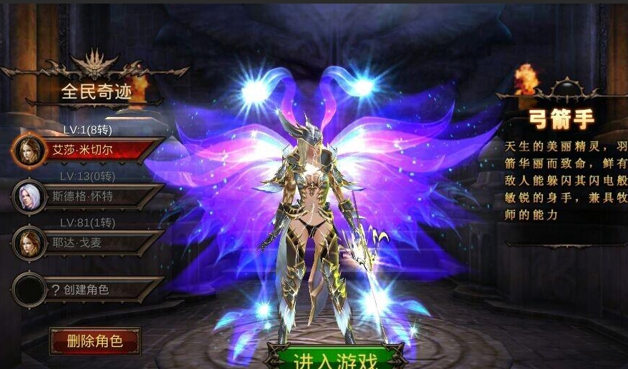 全民奇迹绑金太多怎么用 全民奇迹绑金太多怎么用