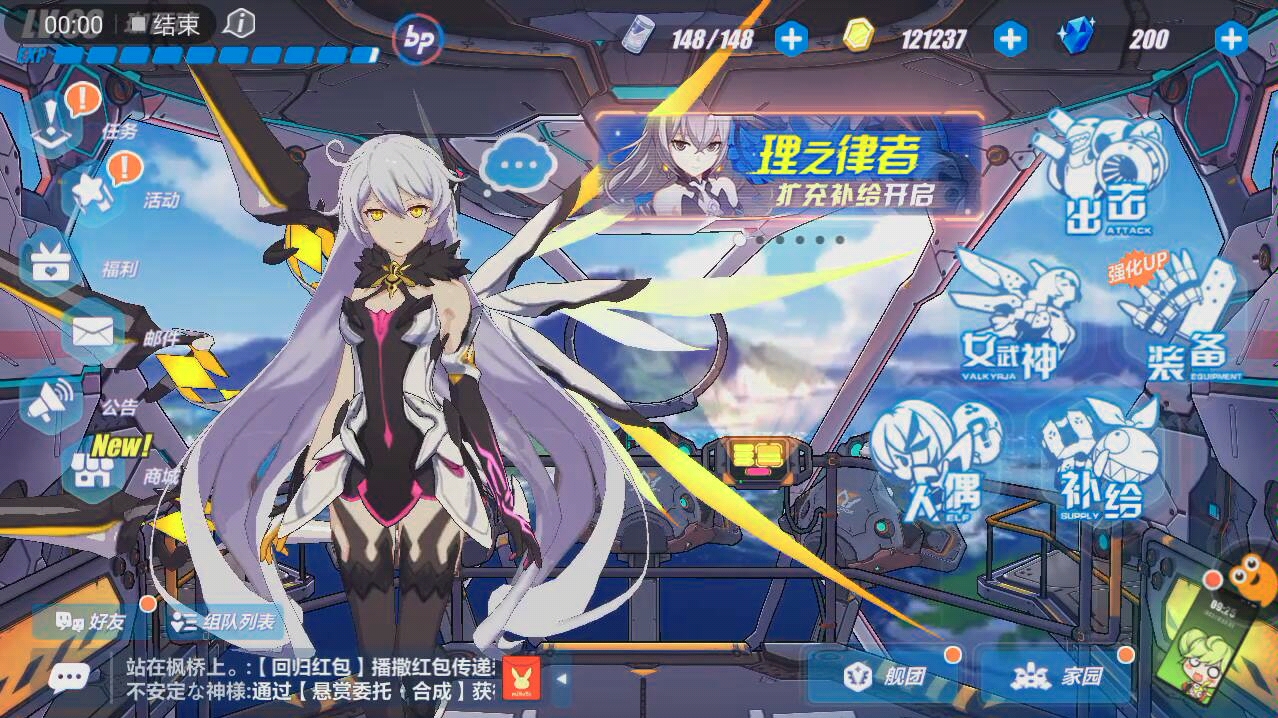 崩坏3机械女武神有哪些 崩坏3机械女武神有哪些