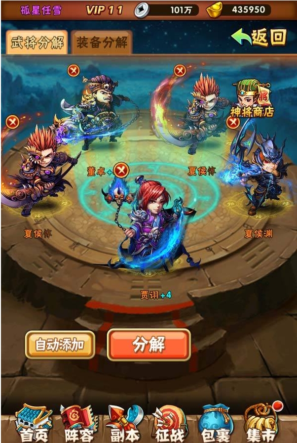 少年三国志中回归积分怎么