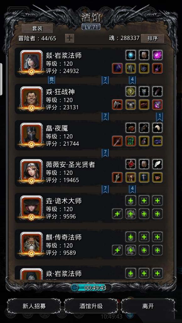 地下城堡2夜魇转职材料怎么弄