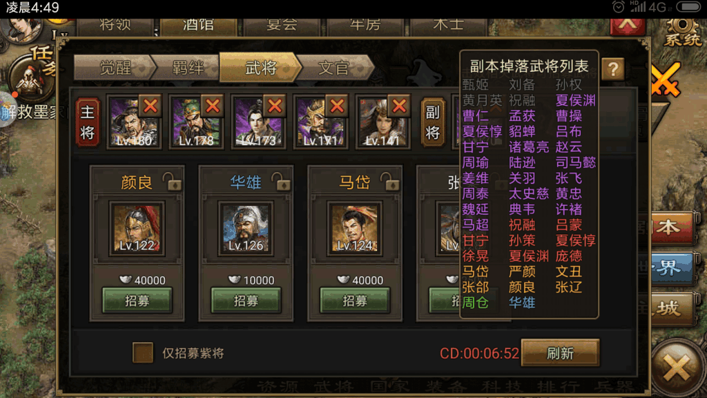 攻城掠地什么经验最高