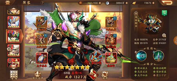 少年三国志后期用什么阵容