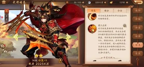 少年三国志后期用什么阵容