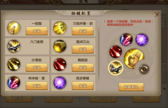 侠义ol黑风寨怎么打