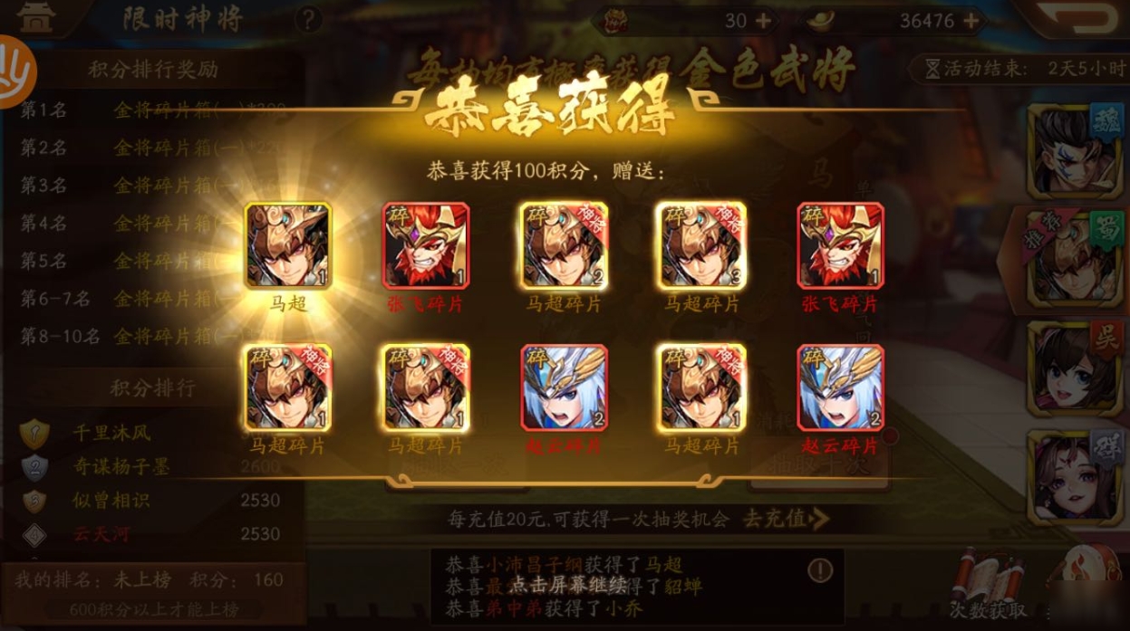 少年三国志2隐雾仙踪怎么过