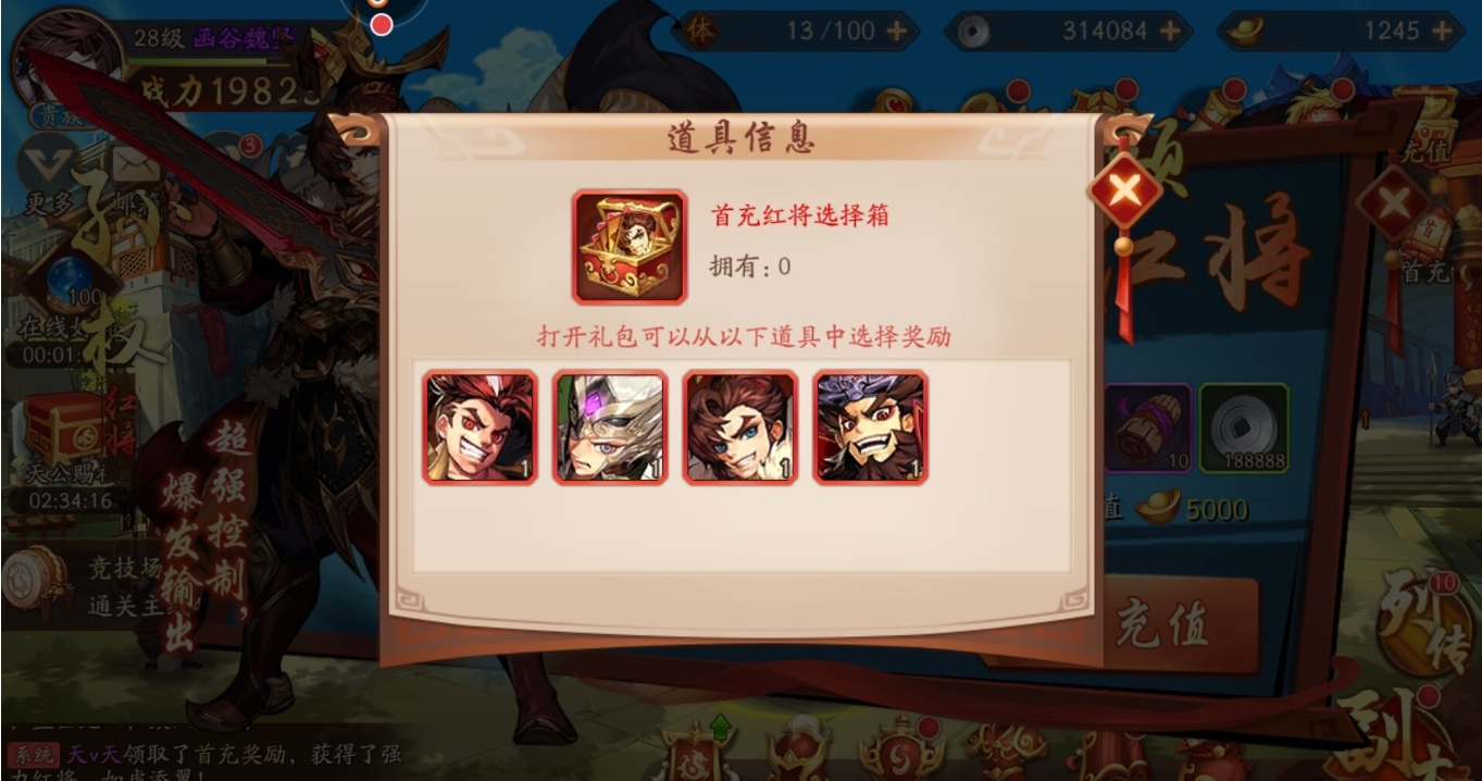 少年三国志2隐雾仙踪怎么过