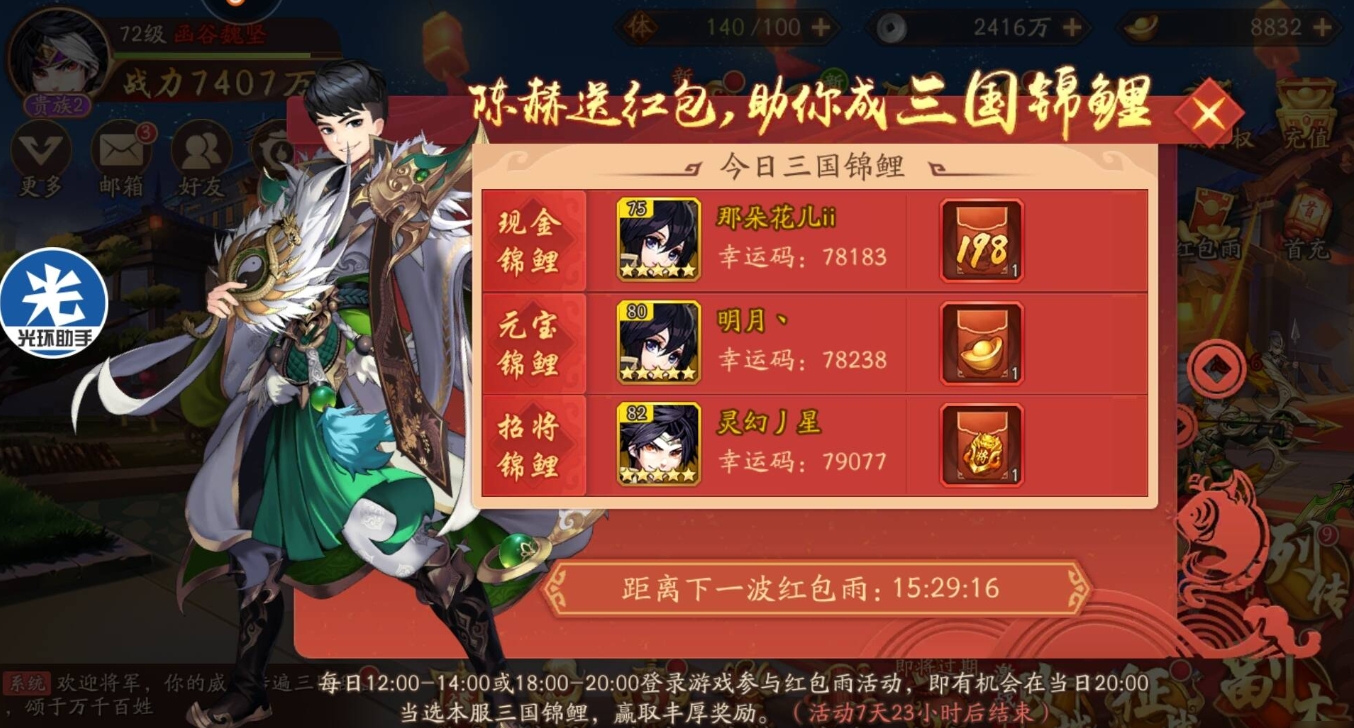 少年三国志2隐雾仙踪怎么过